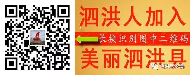 泗洪最  贵  的一套房子!居然在这个人的名下!