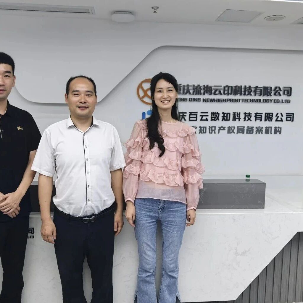 重庆市巴南区青年企业家商会