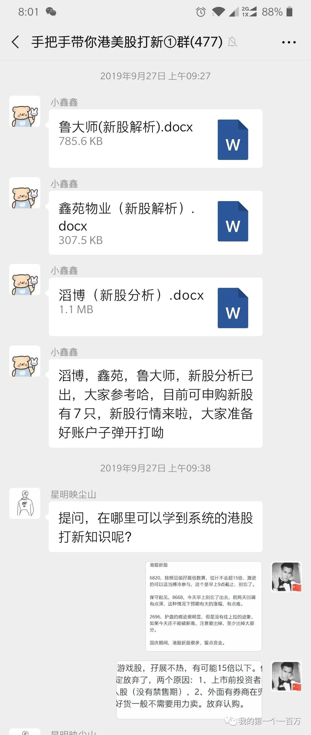 新人快速投资赚钱的方法
