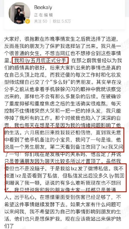 狠撇7年旧爱、狂恋心机奶狗的她，惨沦为上位跳板还被爆私密照？！