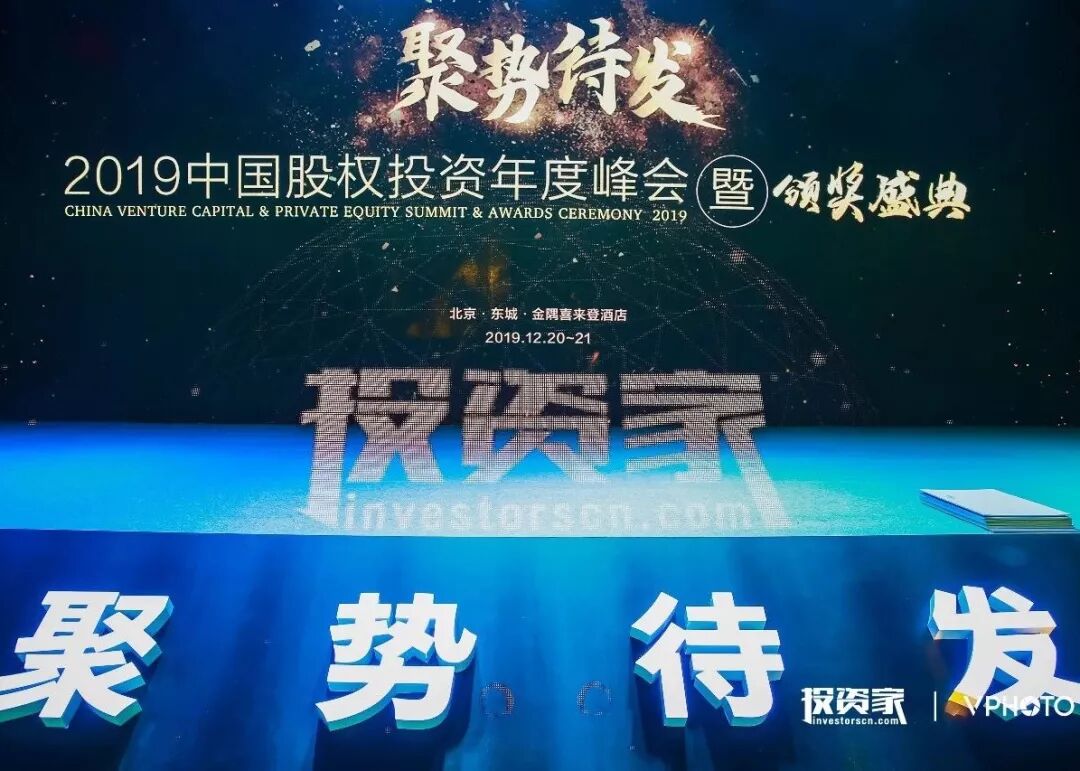 倚锋资本荣膺“2019年度最受LP青睐投资机构“