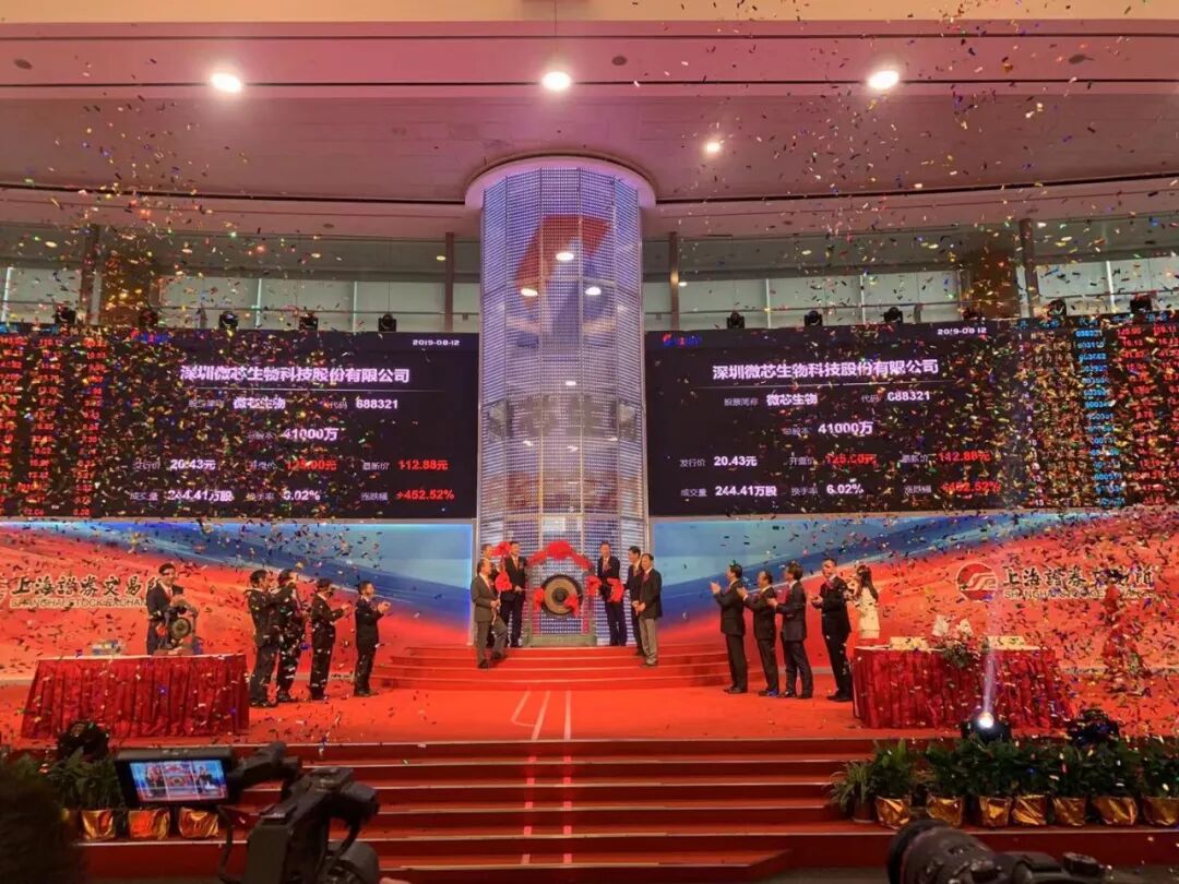 科创板新药第一股鸣钟上交所