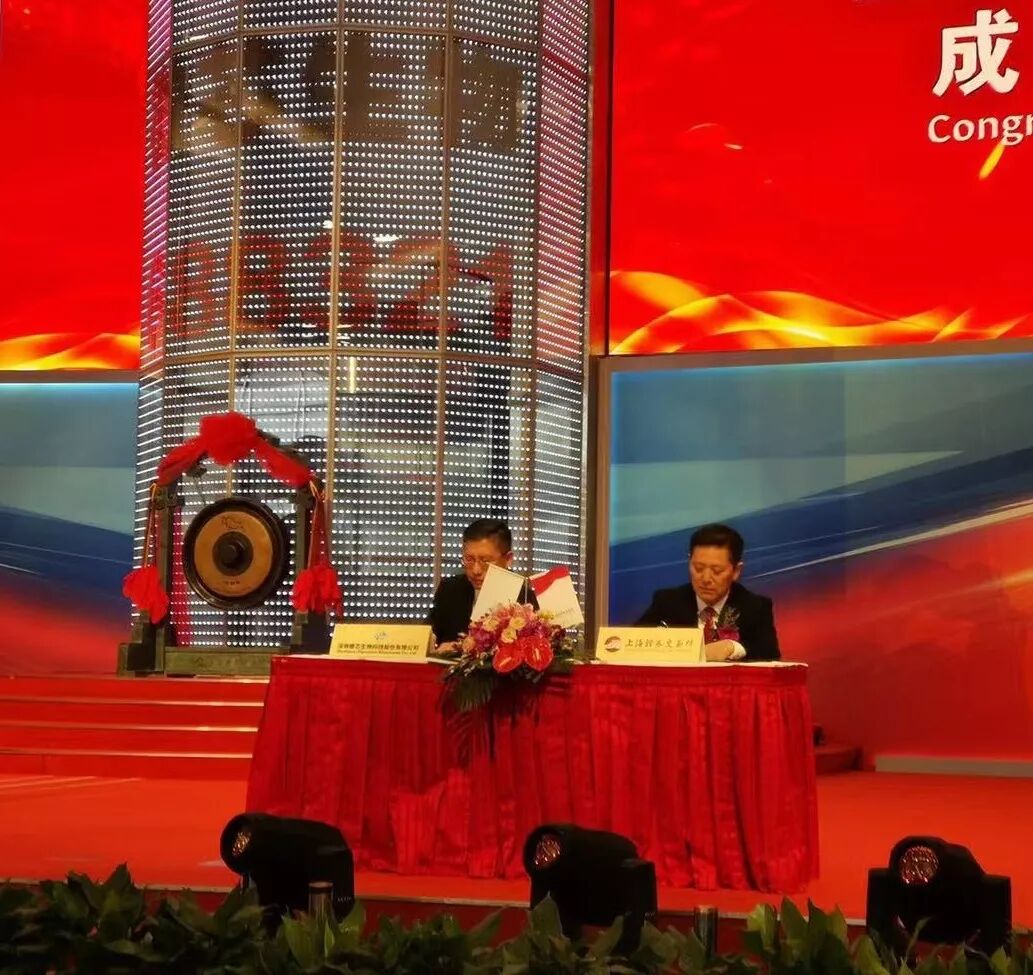 科创板新药第一股鸣钟上交所