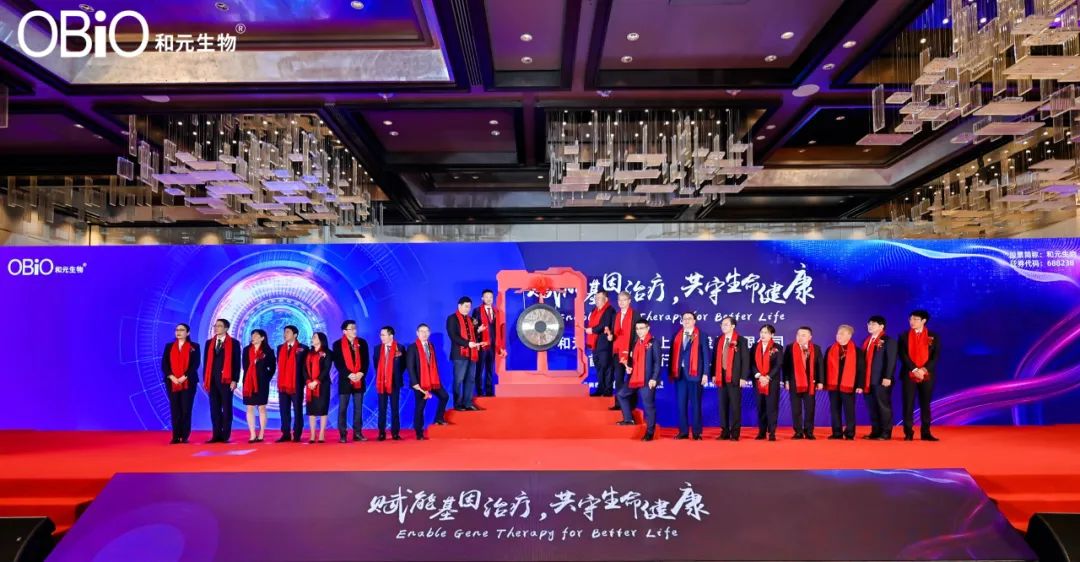 和元生物科创板IPO!细胞与基因治疗CDMO第一股 和元生物科创板IPO!细胞与基因治疗CDMO第一股