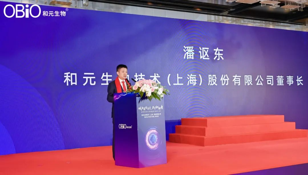 和元生物科创板IPO!细胞与基因治疗CDMO第一股 和元生物科创板IPO!细胞与基因治疗CDMO第一股
