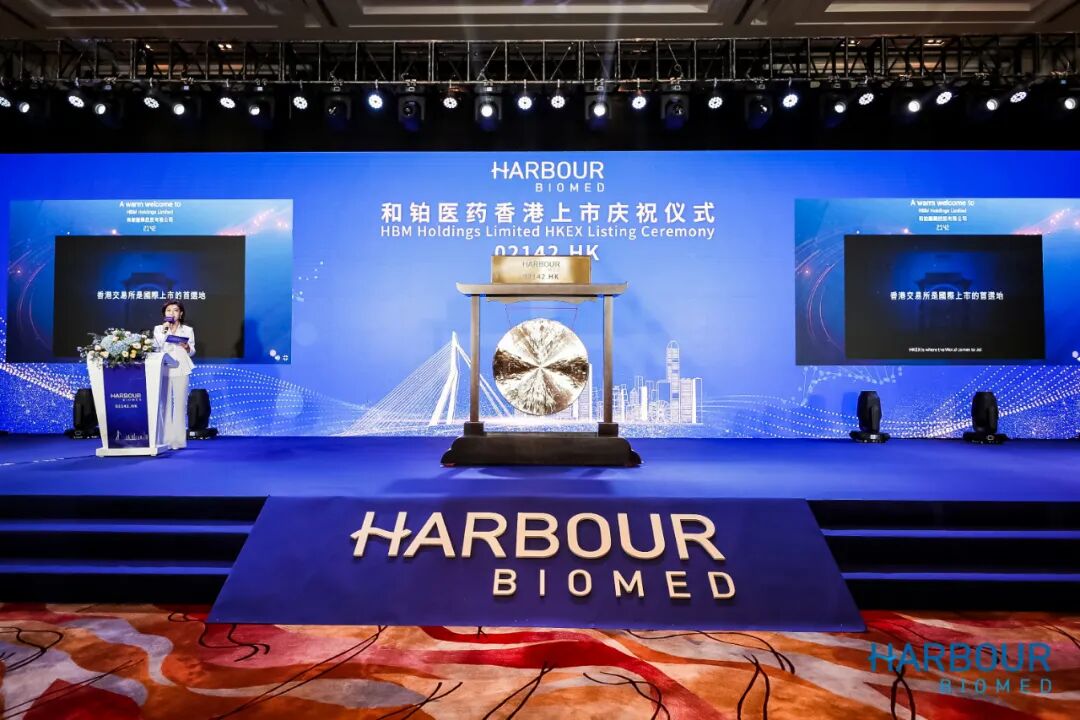和铂医药正式于港交所主板上市！一线顶级投资机构助力