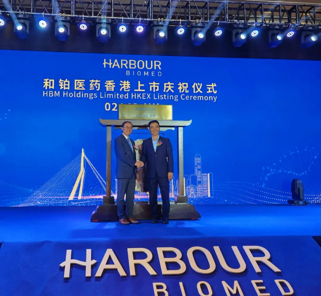 和铂医药正式于港交所主板上市！一线顶级投资机构助力