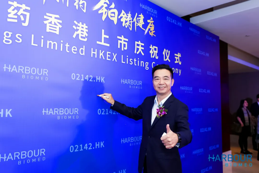 和铂医药正式于港交所主板上市!一线顶级投资机构助力 和铂医药正式于港交所主板上市!一线顶级投资机构助力
