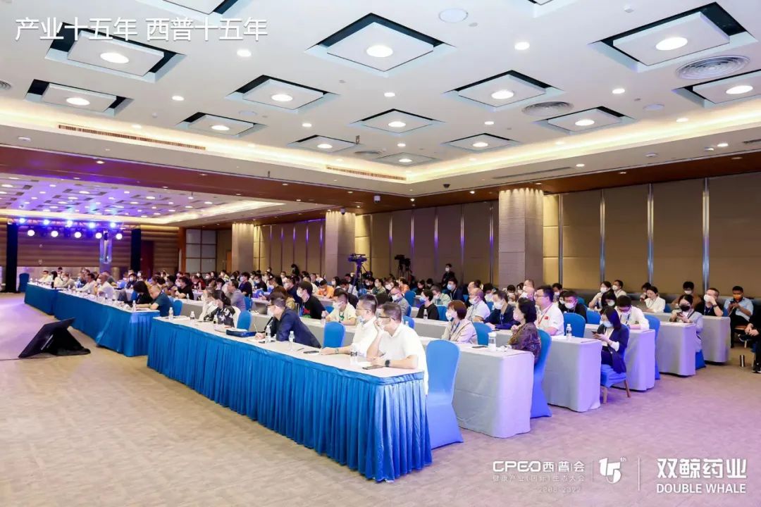第十五届西普会·健康产业(国际)生态大会成功举办! 第十五届西普会·健康产业(国际)生态大会成功举办!