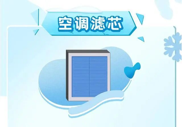 怎样保养，才能让爱车安全过冬？