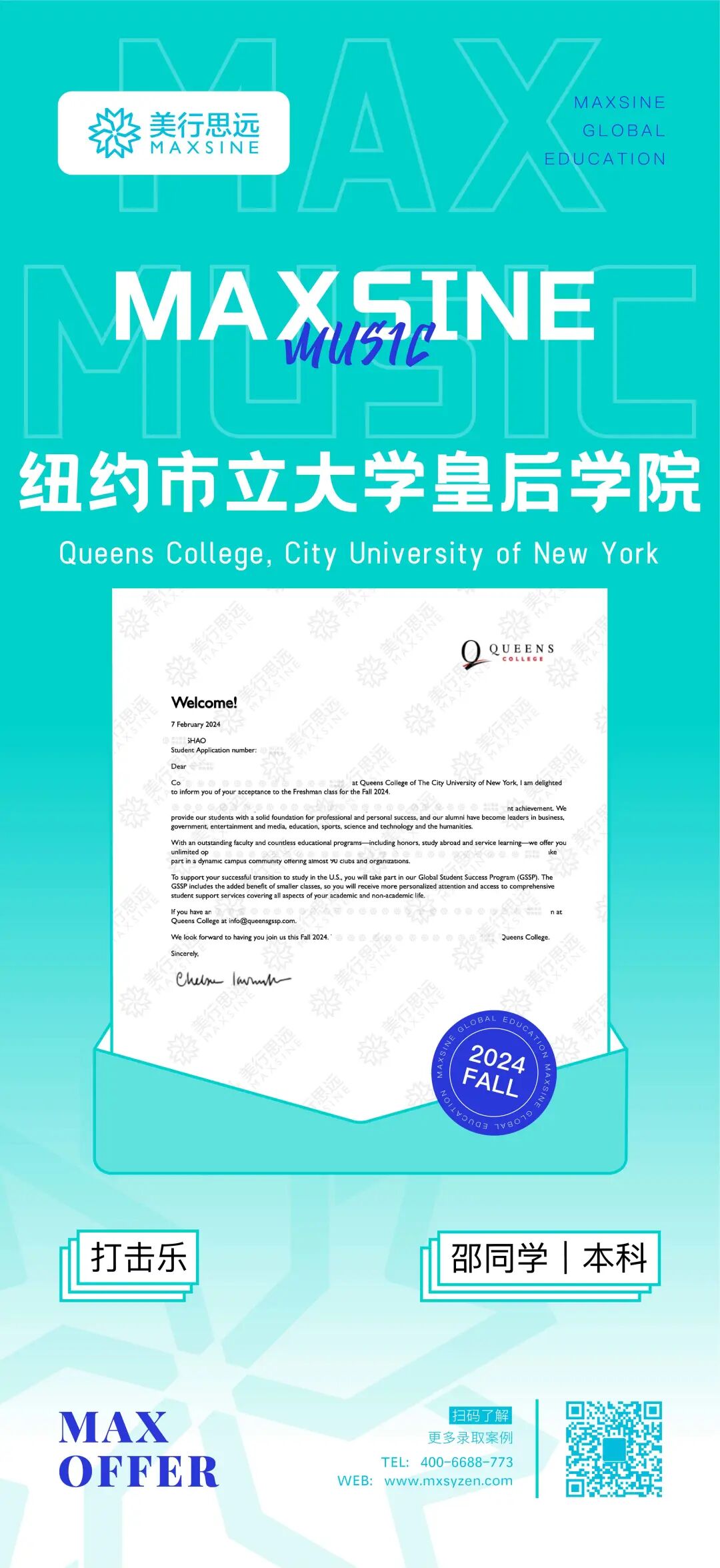 古典打击乐|连斩8张美国百强综大offer!想去的都录我啦