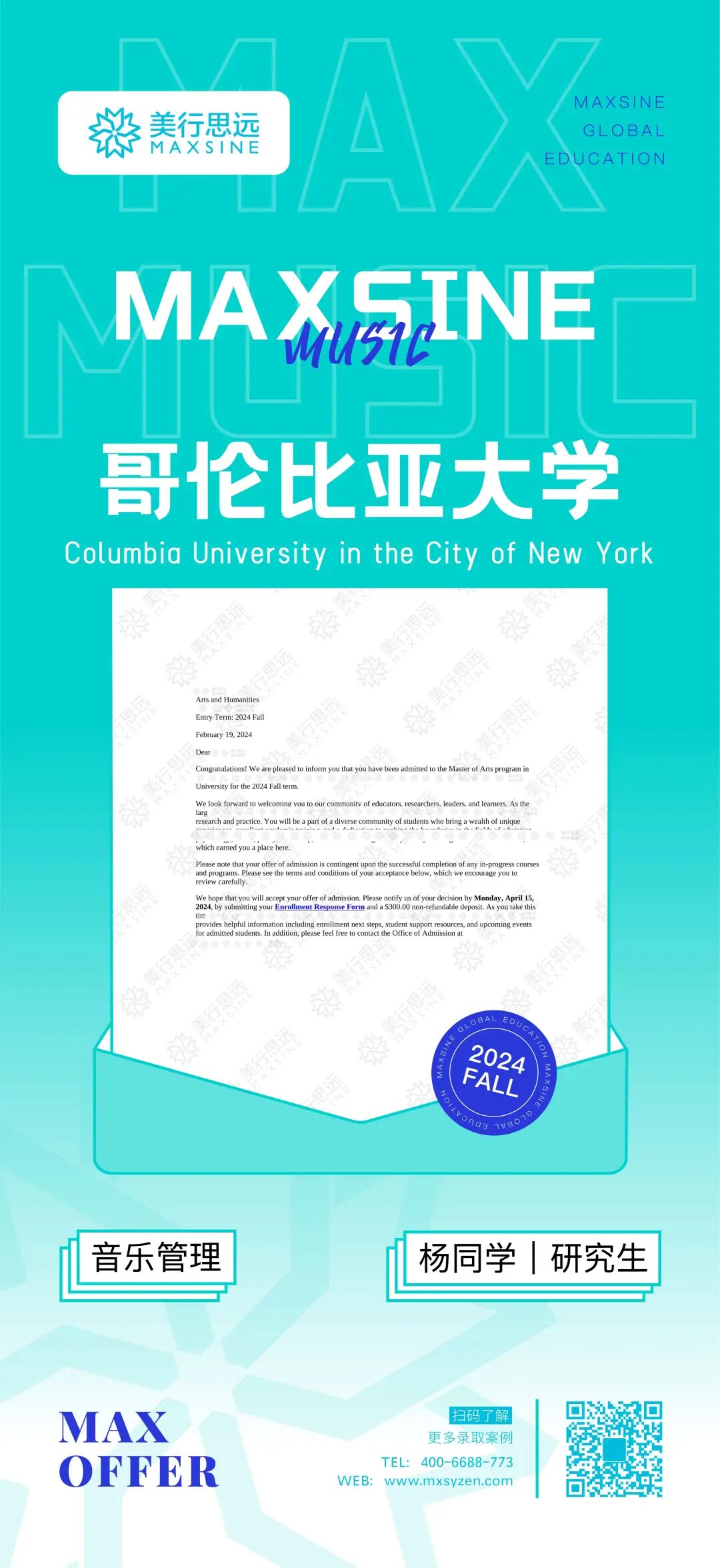 哥伦比亚大学简称"哥大",是一所坐落于美国纽约曼哈顿上城晨边高地的