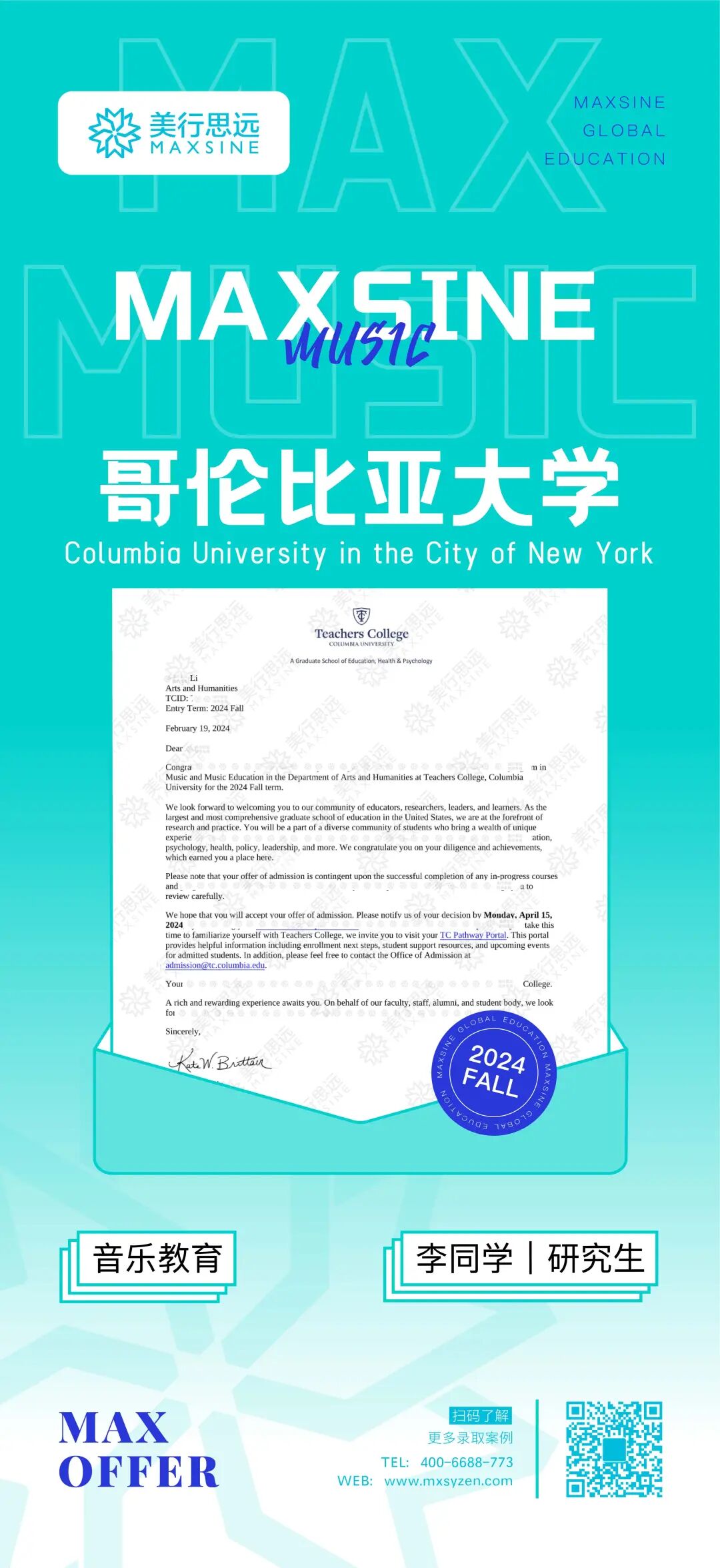 哥伦比亚大学简称"哥大",是一所坐落于美国纽约曼哈顿上城晨边高地的