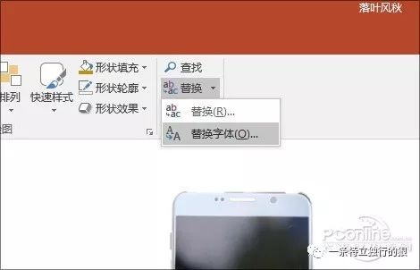 ppt备注字体大小改不了