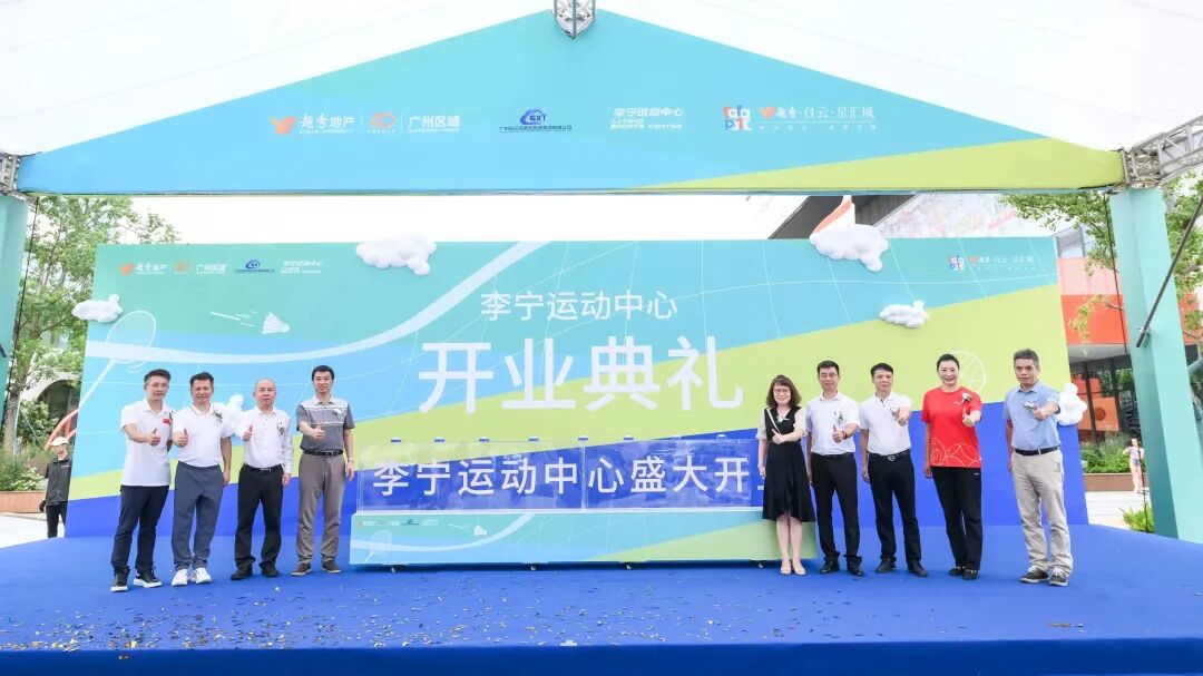 越秀白云星汇城