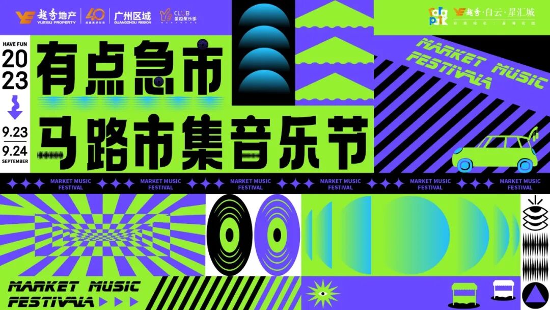 取消限购，越秀白云星汇城又两栋住宅清栋！