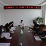 依安县委编办迅速学习落实《关于在全党大兴调查研究的工作方案》
