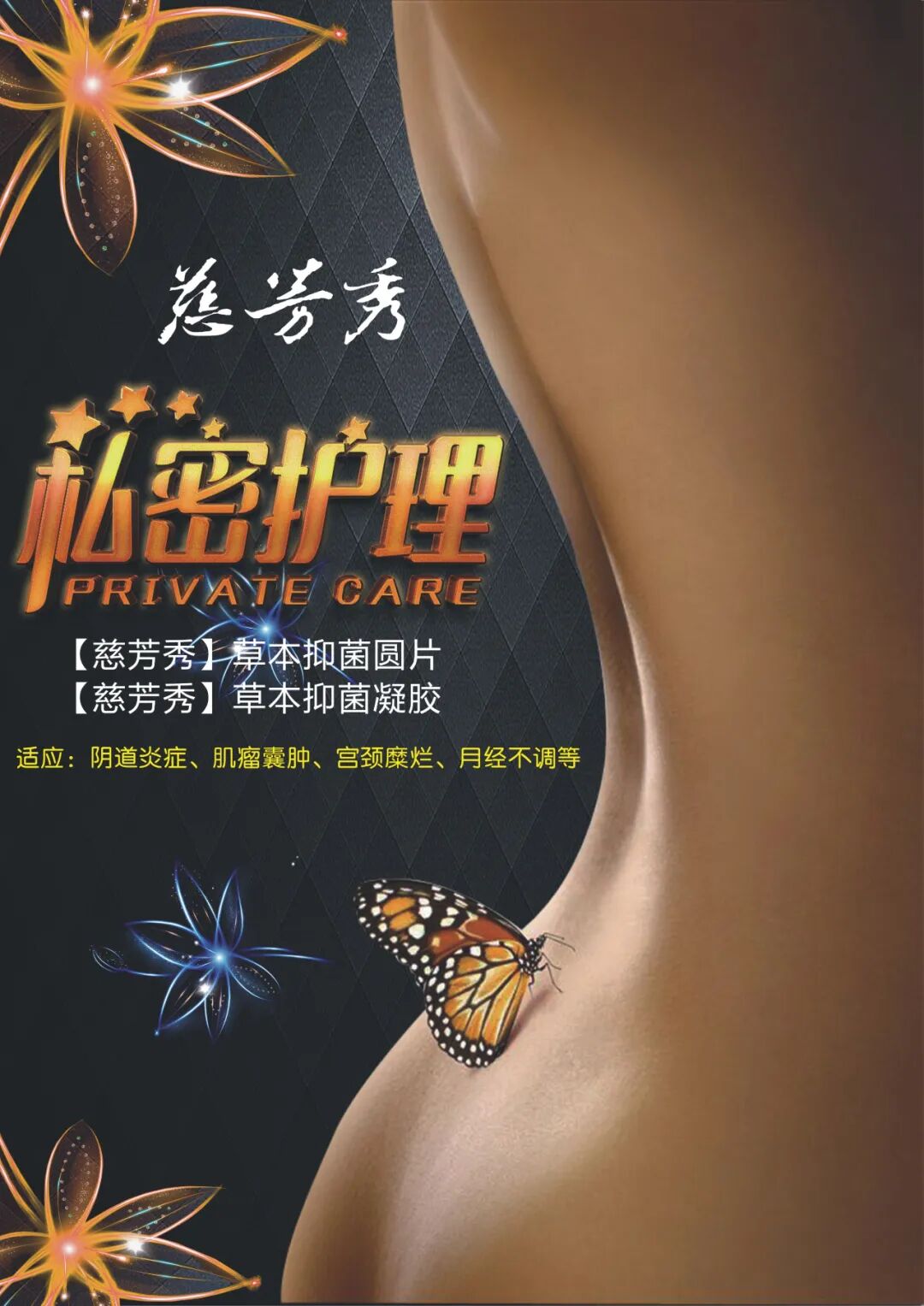 阴道抑菌凝胶有什么作用使用【草本抑菌凝胶】的效果_https://www.jmylbn.com_新闻资讯_第5张