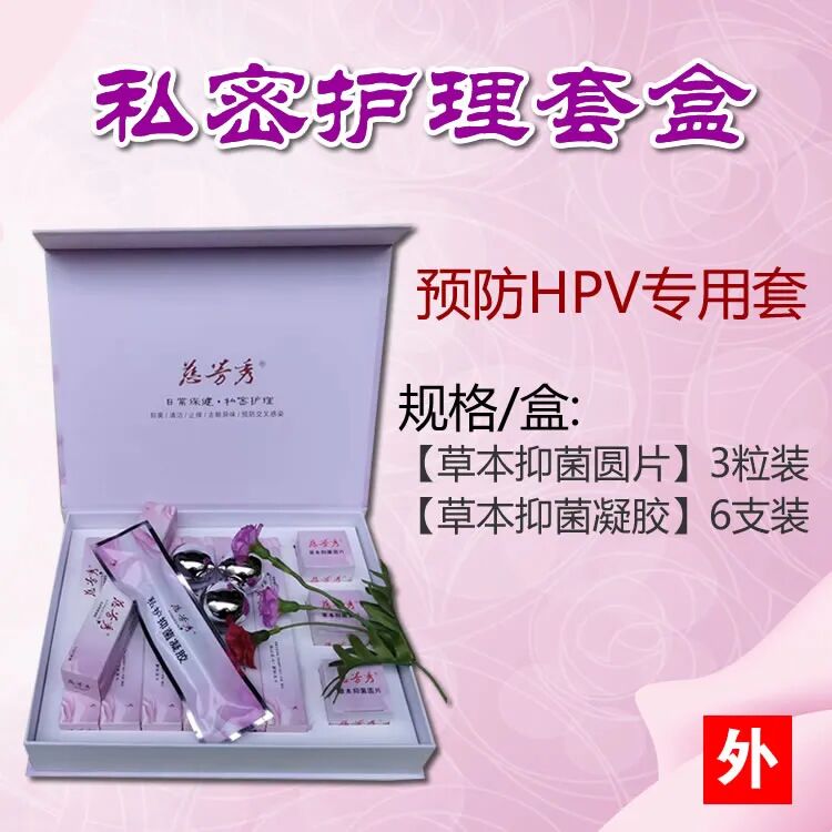 阴道抑菌凝胶有什么作用使用【草本抑菌凝胶】的效果_https://www.jmylbn.com_新闻资讯_第4张