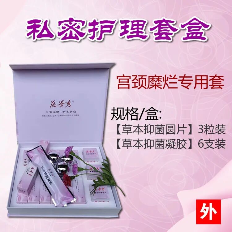 阴道抑菌凝胶有什么作用使用【草本抑菌凝胶】的效果_https://www.jmylbn.com_新闻资讯_第2张