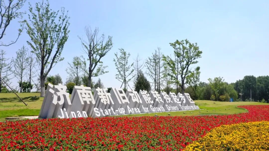 333万元!济南起步区第一批助企纾困补贴发放到位