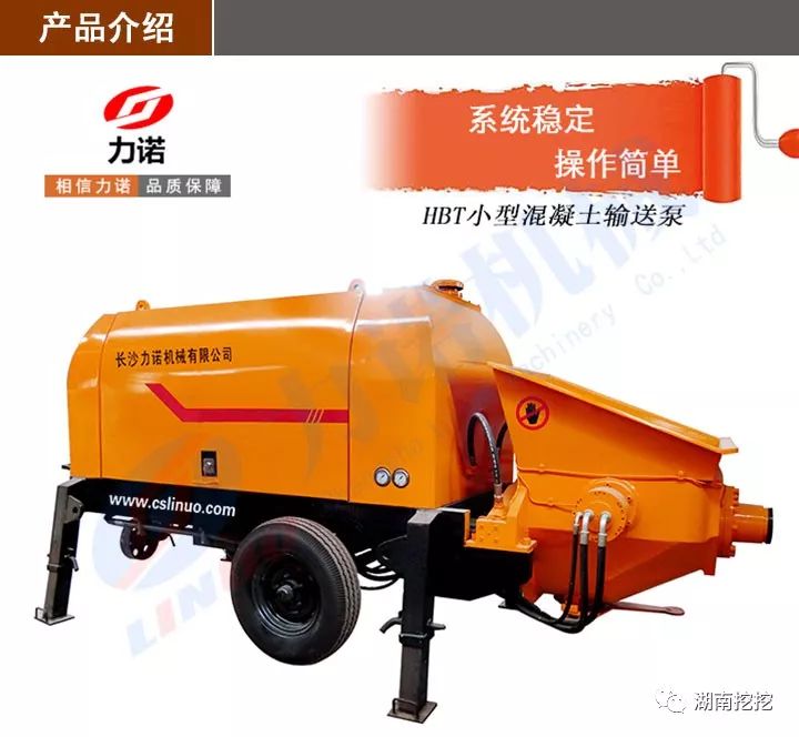 混凝土泵车,小型混凝土泵车