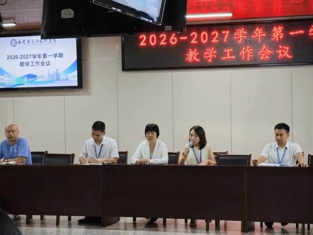 开学初会议.jpg