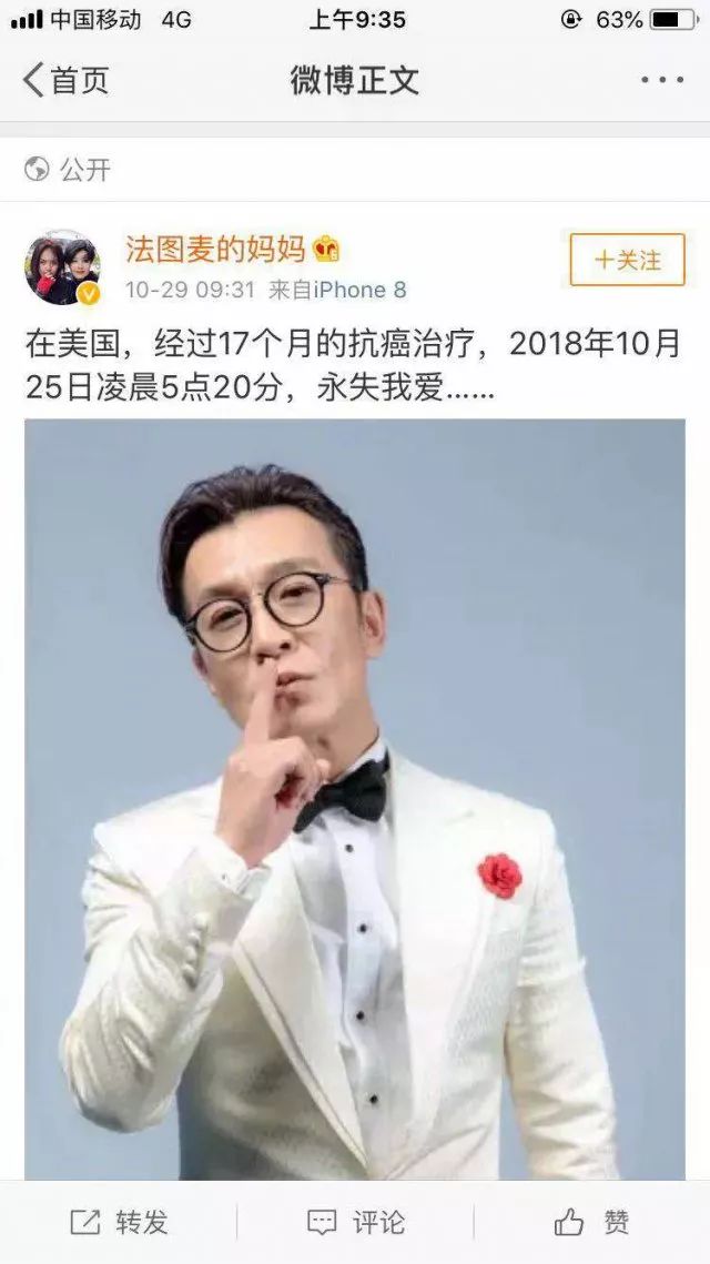 太突然了！李詠病逝，年僅50歲....... 娛樂 第1張