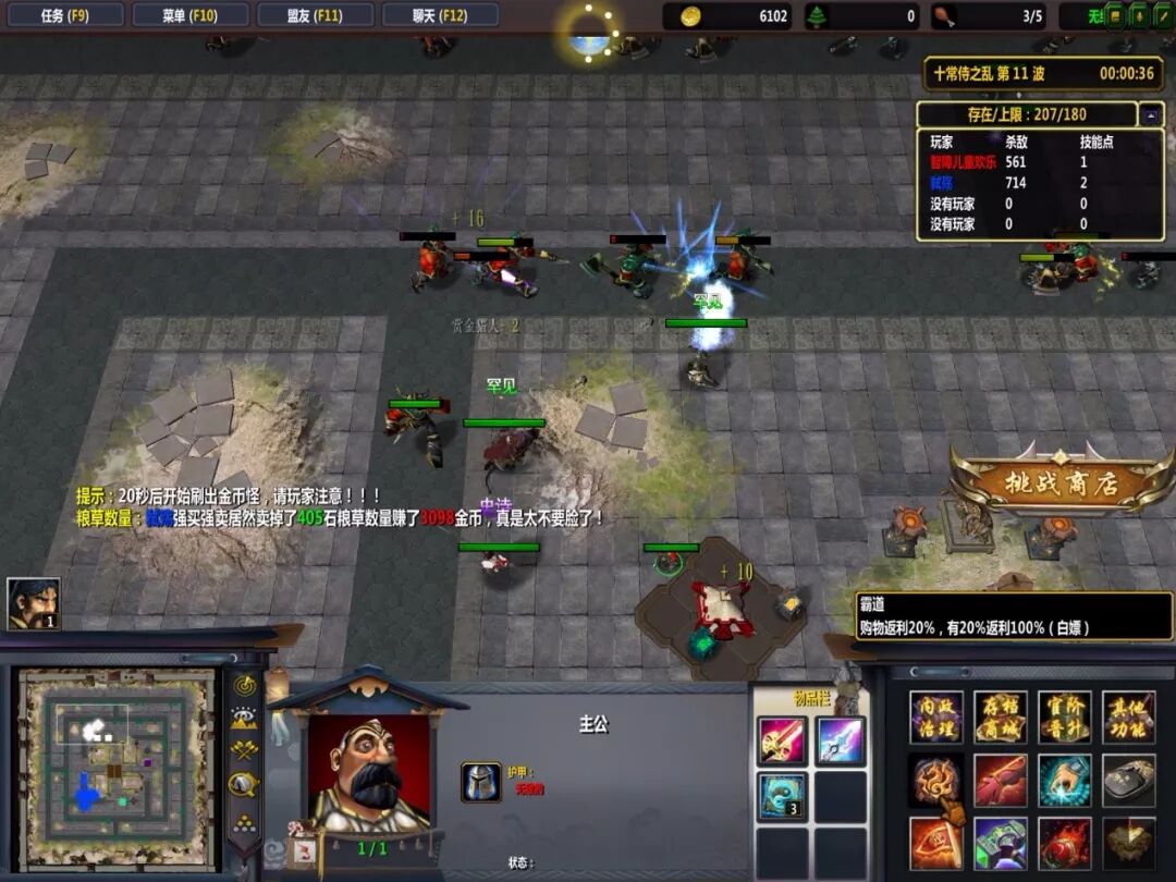 “乱世三国TD”