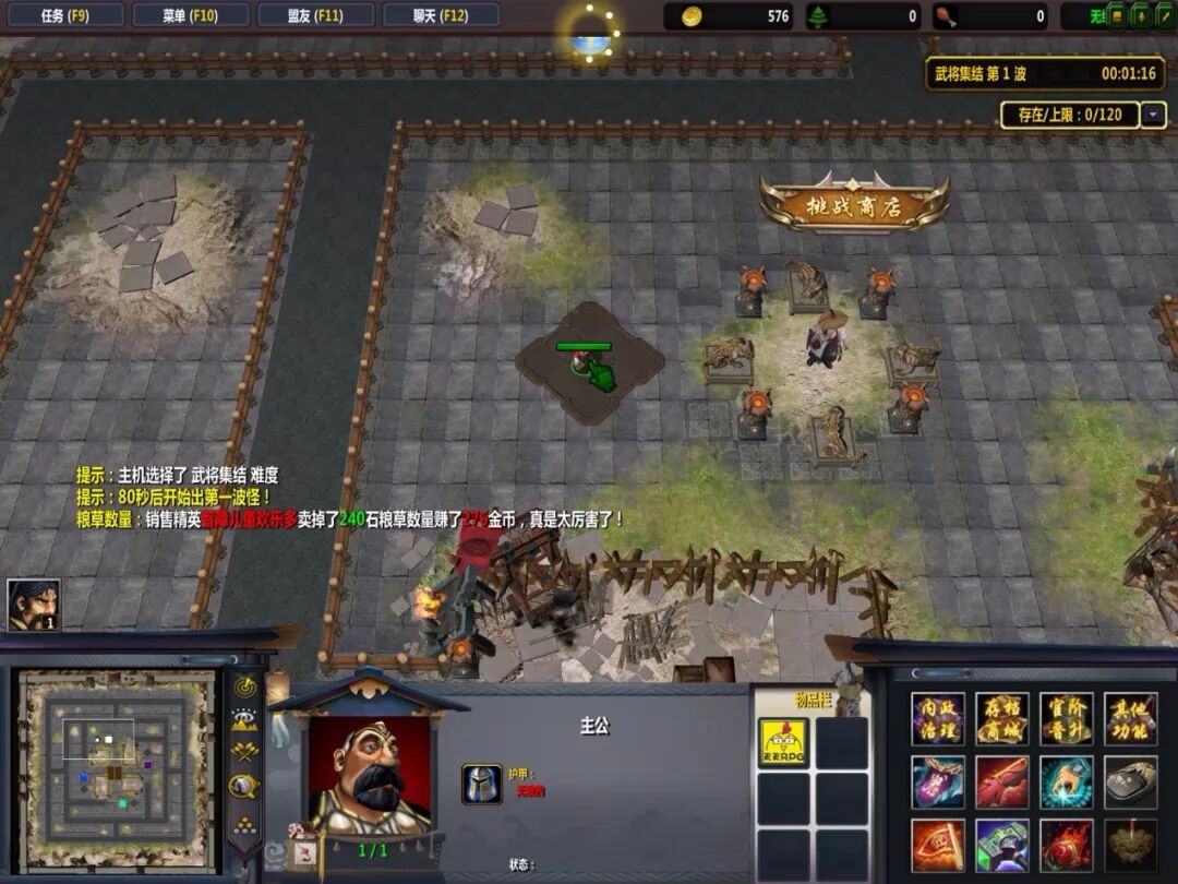 “乱世三国TD”