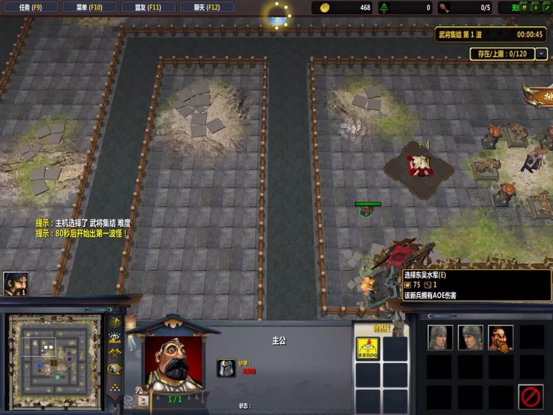 “乱世三国TD”