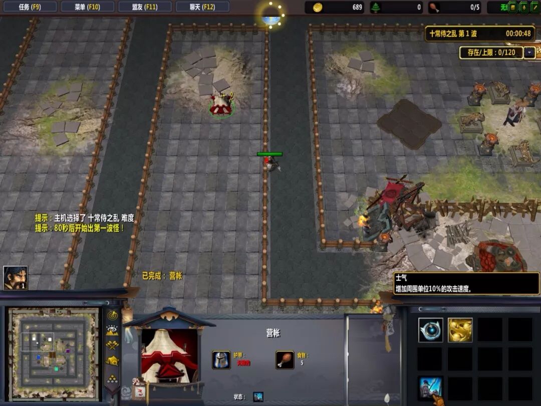 “乱世三国TD”