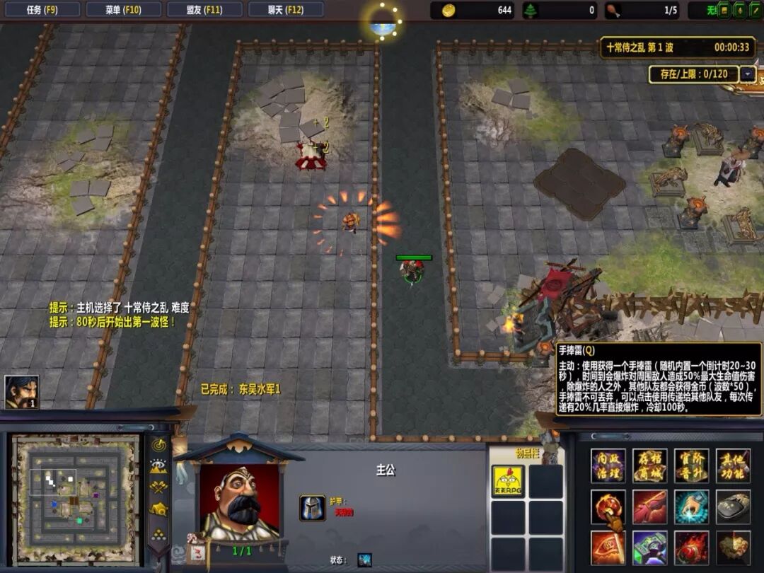 “乱世三国TD”