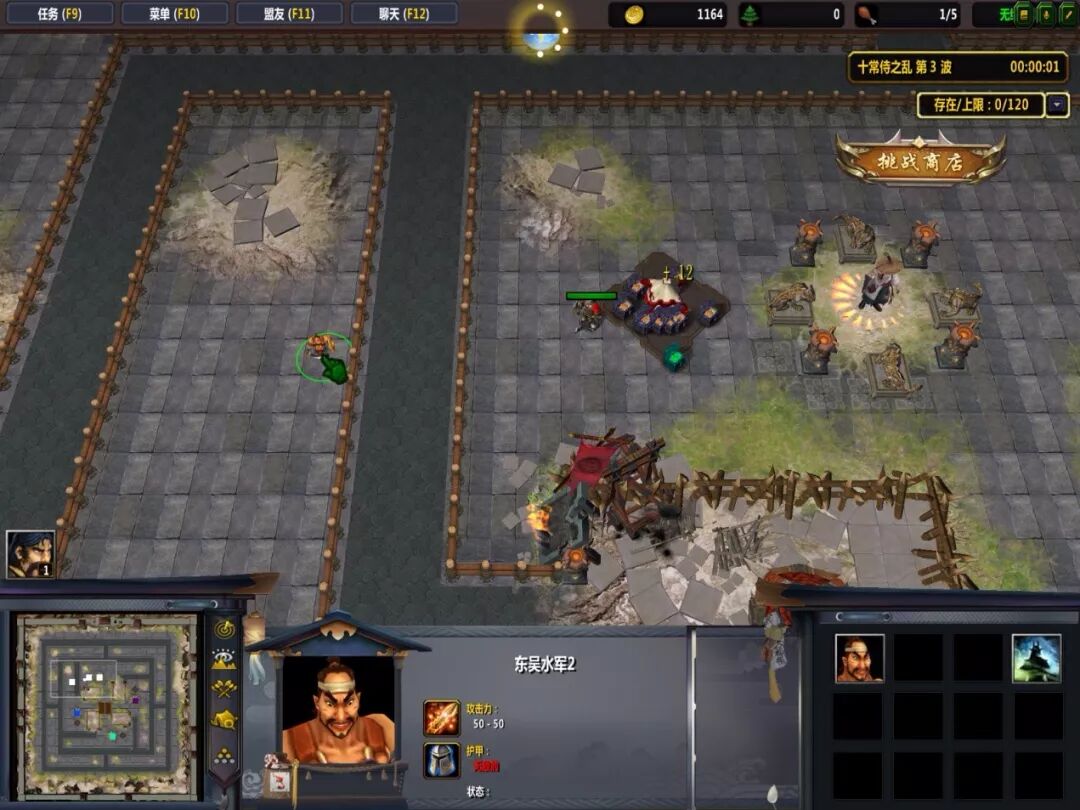 “乱世三国TD”