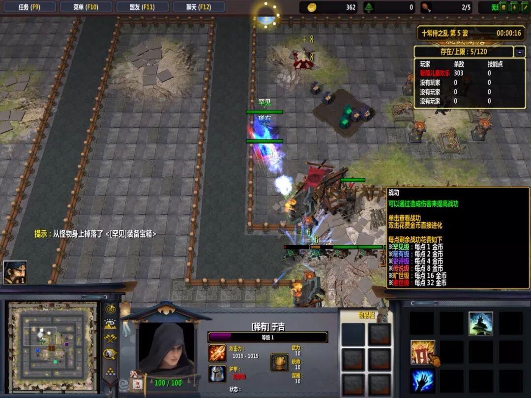 “乱世三国TD”