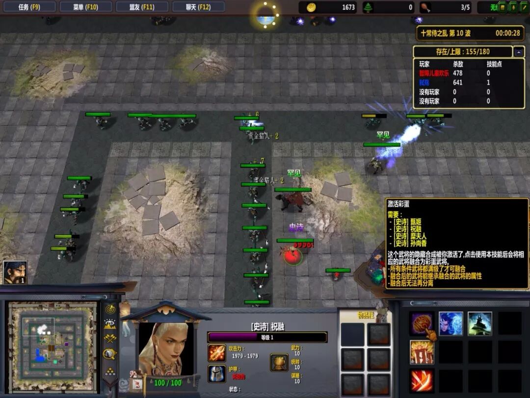 “乱世三国TD”