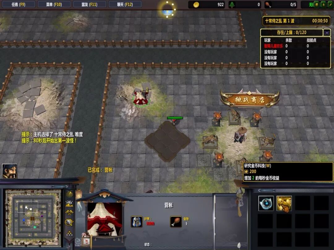 “乱世三国TD”