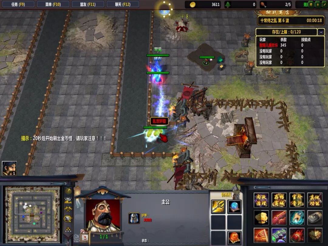 “乱世三国TD”