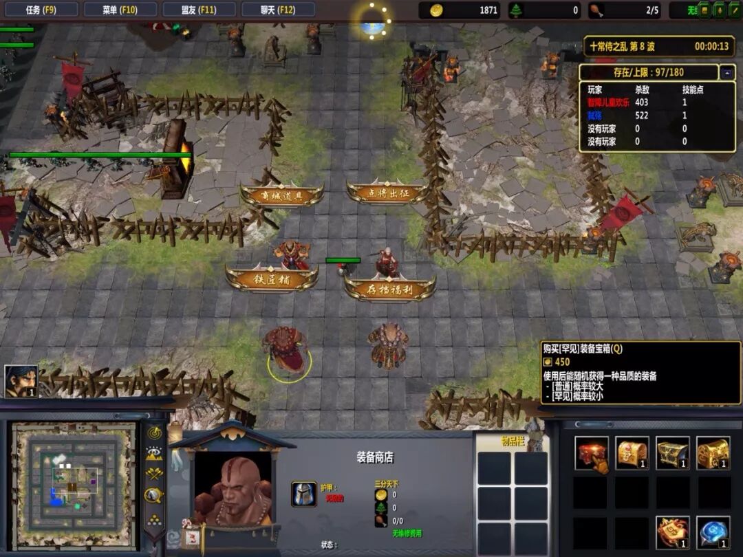 “乱世三国TD”