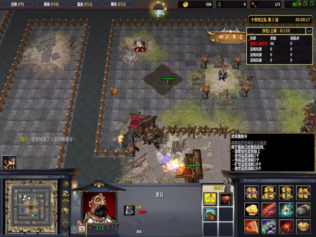 “乱世三国TD”