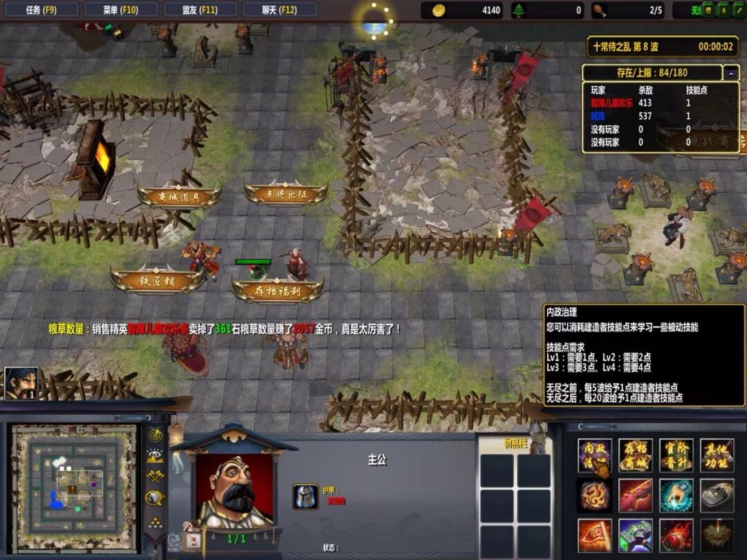 “乱世三国TD”