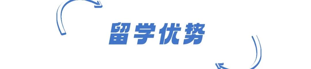 在哈利波特的国家留学是种怎样的体验？
