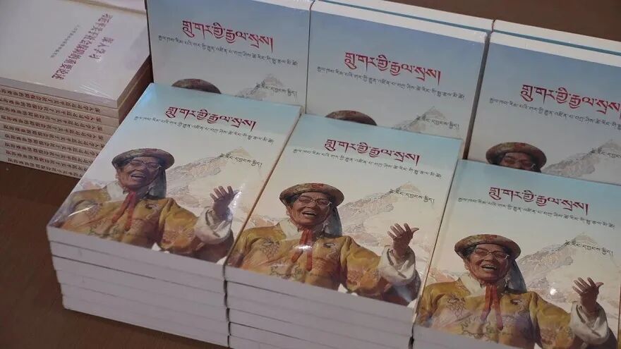 ཚེ་རིང་དབྱངས་སྐྱིད་ཀྱི་བརྩམས་ཆོས་གསར་པ་འགྲེམ་སྤེལ་བྱས།