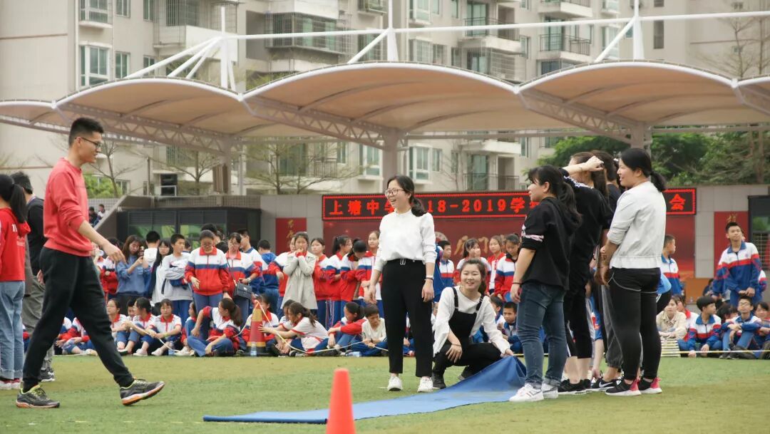 上塘中学趣味运动会