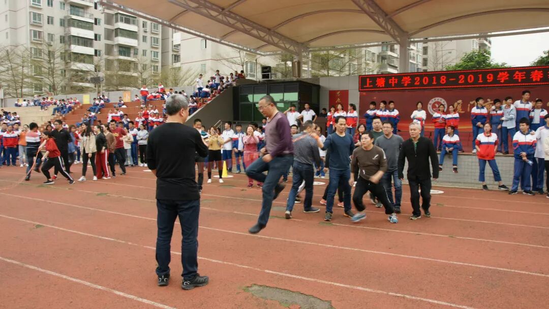 上塘中学趣味运动会