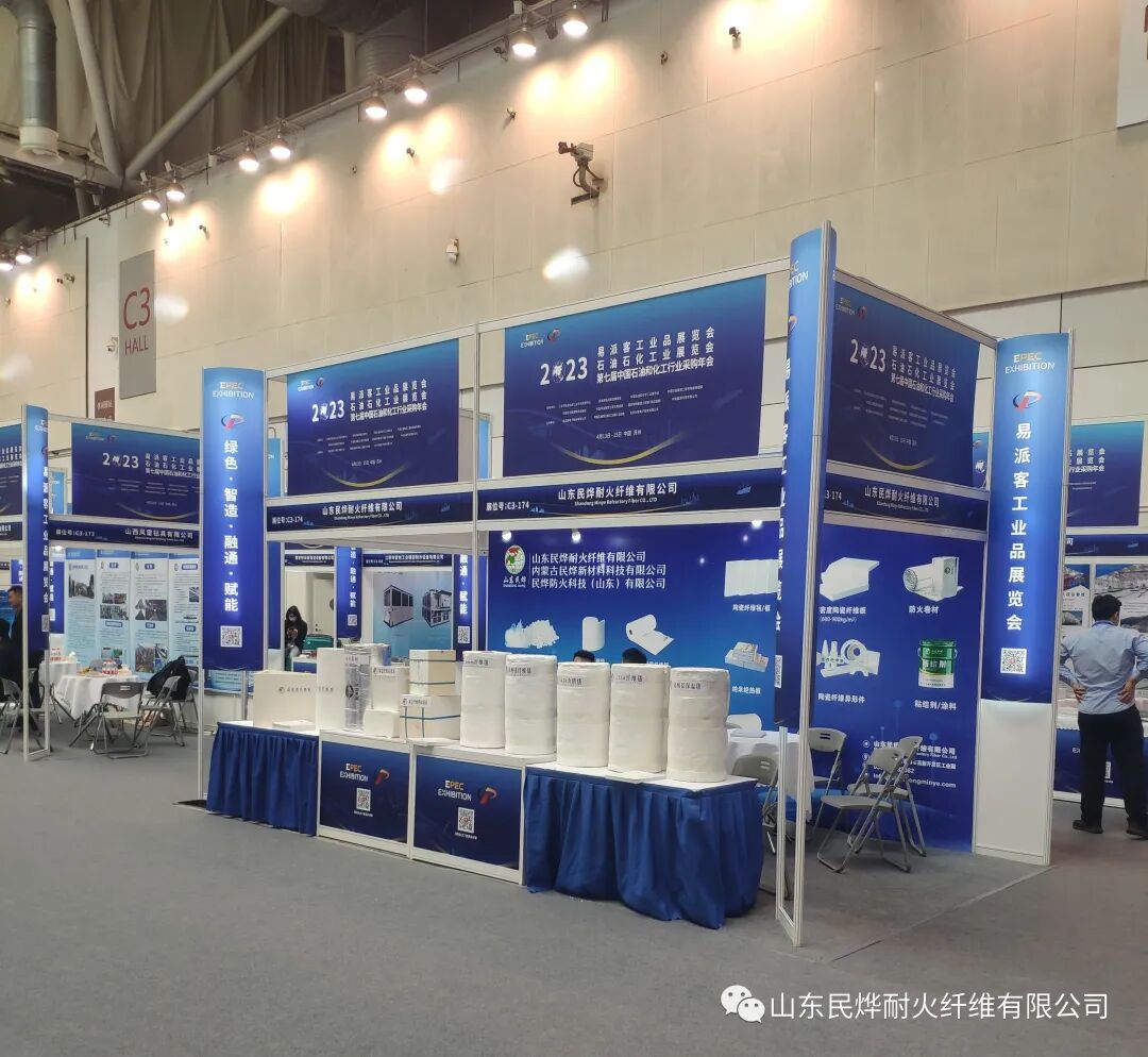 山东民烨应邀参加易派客工业展(图1)