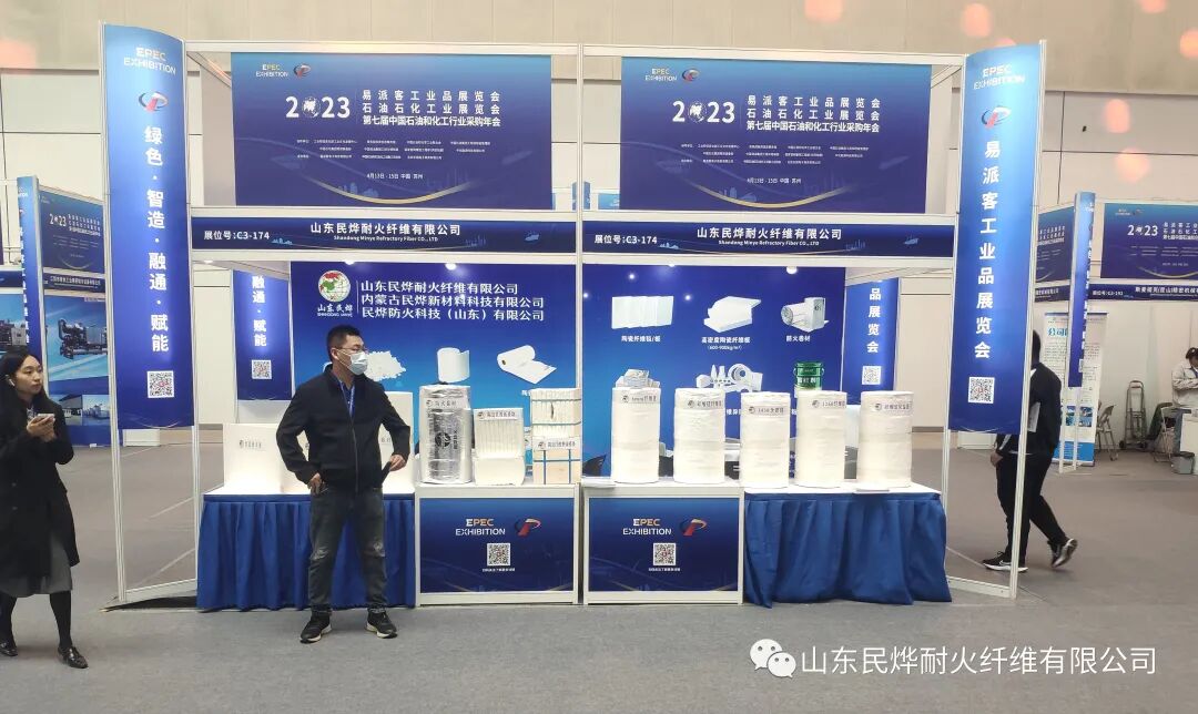 山东民烨应邀参加易派客工业展(图2)