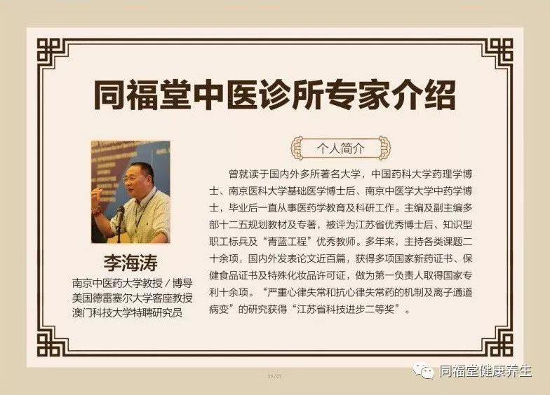 双节将至 同福堂健康大放送 海量福利等你来 同福堂健康养生 微信公众号文章阅读 Wemp