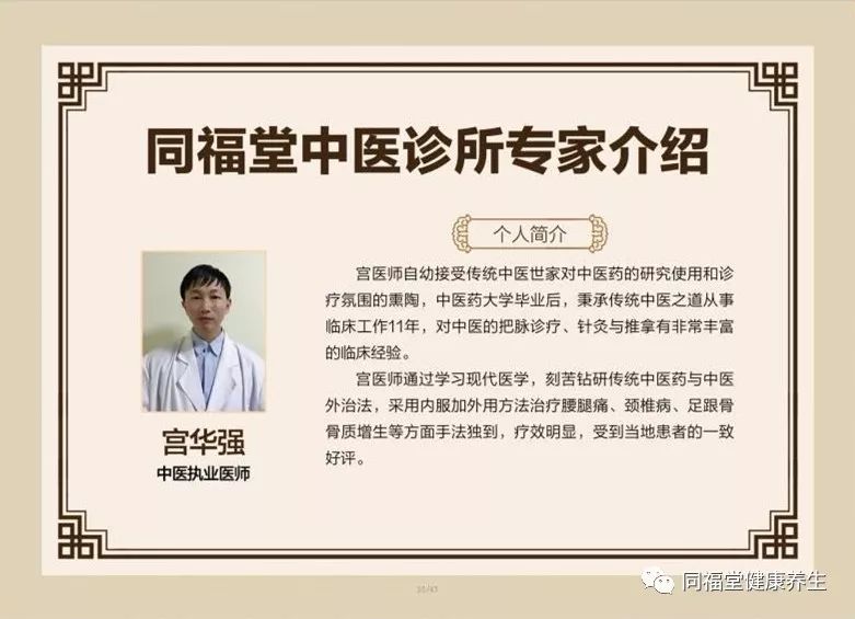 双节将至 同福堂健康大放送 海量福利等你来 同福堂健康养生 微信公众号文章阅读 Wemp