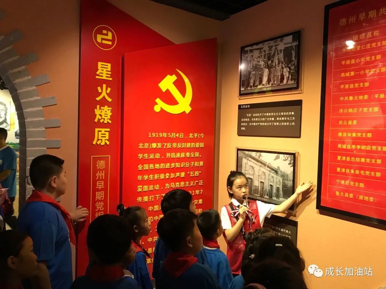 关注信仰的力量德州市首届红色故事小小讲解员大赛开始报名啦